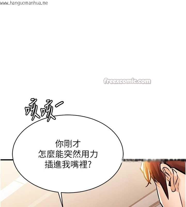 韩国漫画衣锦还乡韩漫_衣锦还乡-第15话-居高位者的下流性爱在线免费阅读-韩国漫画-第28张图片