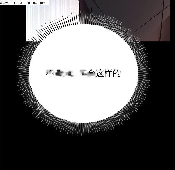 韩国漫画婚姻束缚韩漫_婚姻束缚-第52话在线免费阅读-韩国漫画-第68张图片