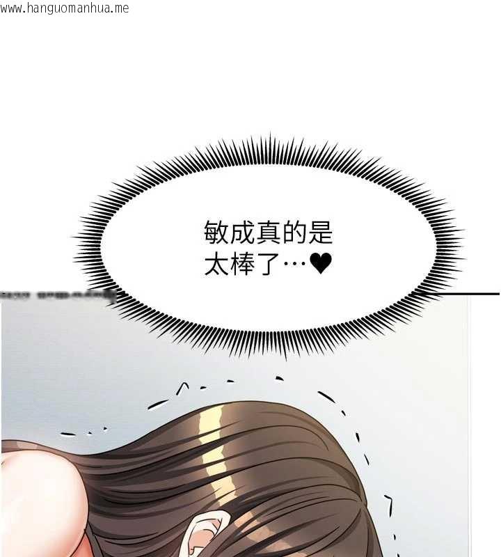 韩国漫画我家的女房客韩漫_我家的女房客-第32话-我就是个变态…!在线免费阅读-韩国漫画-第122张图片