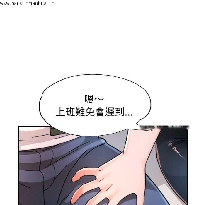 韩国漫画脱轨关系韩漫_脱轨关系-第73话在线免费阅读-韩国漫画-第76张图片