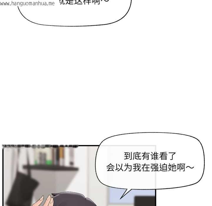 韩国漫画催眠手机韩漫_催眠手机-第39话在线免费阅读-韩国漫画-第35张图片
