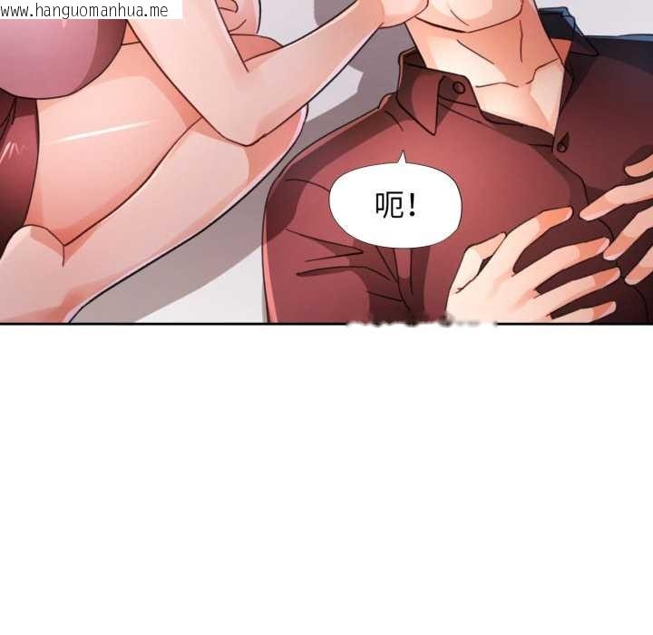 韩国漫画脱轨关系韩漫_脱轨关系-第73话在线免费阅读-韩国漫画-第95张图片