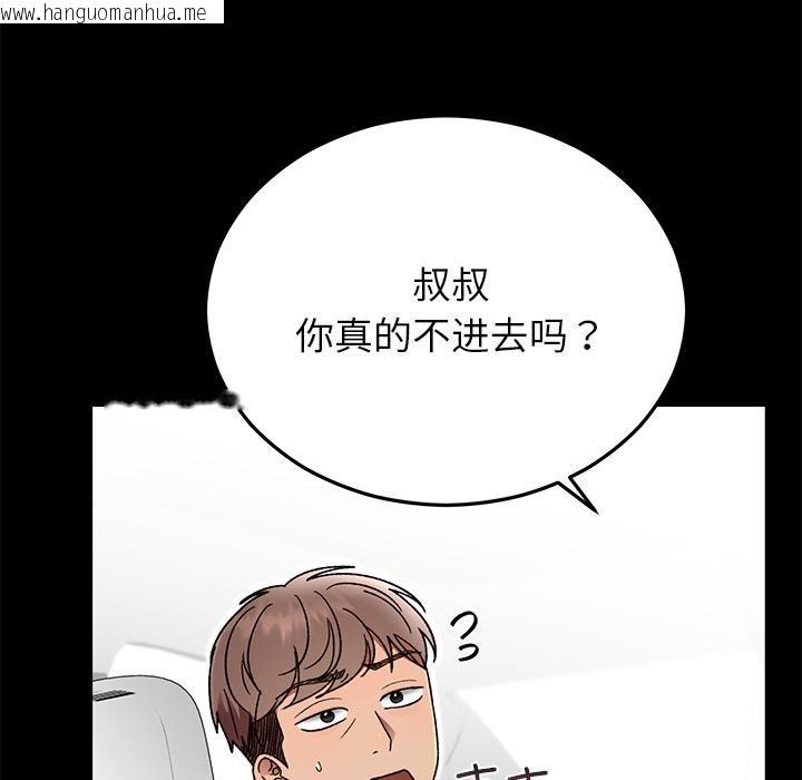 韩国漫画婚姻束缚韩漫_婚姻束缚-第52话在线免费阅读-韩国漫画-第39张图片