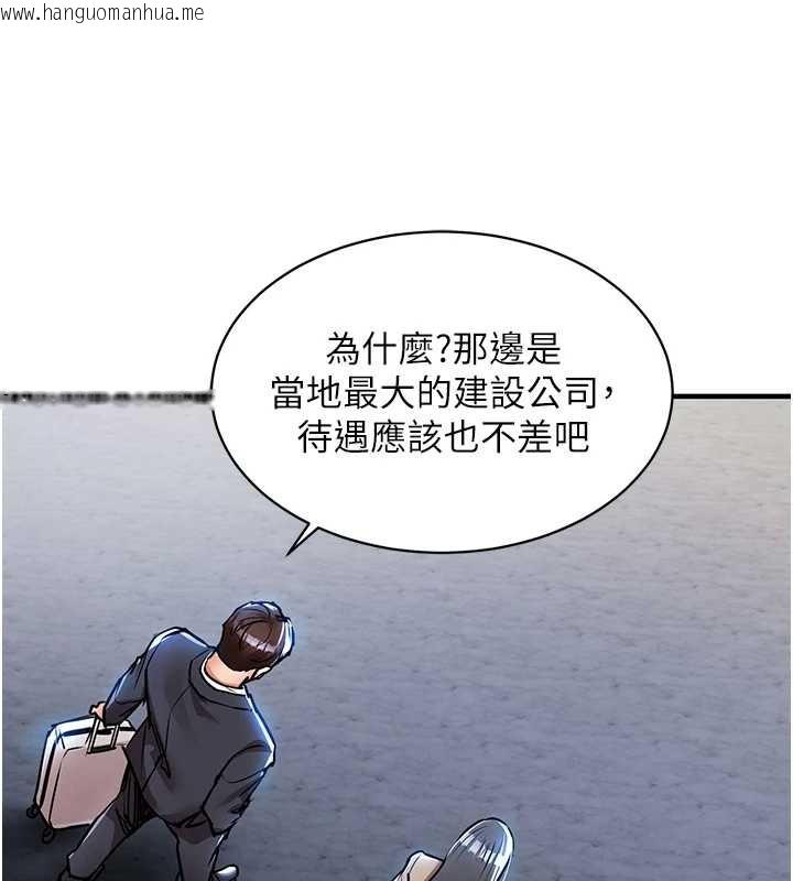 韩国漫画衣锦还乡韩漫_衣锦还乡-第15话-居高位者的下流性爱在线免费阅读-韩国漫画-第90张图片