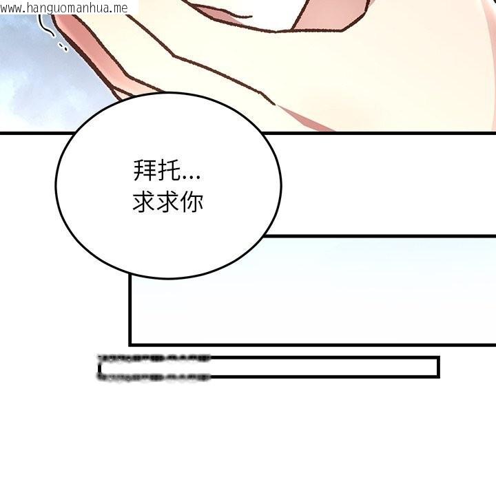 韩国漫画婚姻束缚韩漫_婚姻束缚-第51话在线免费阅读-韩国漫画-第107张图片