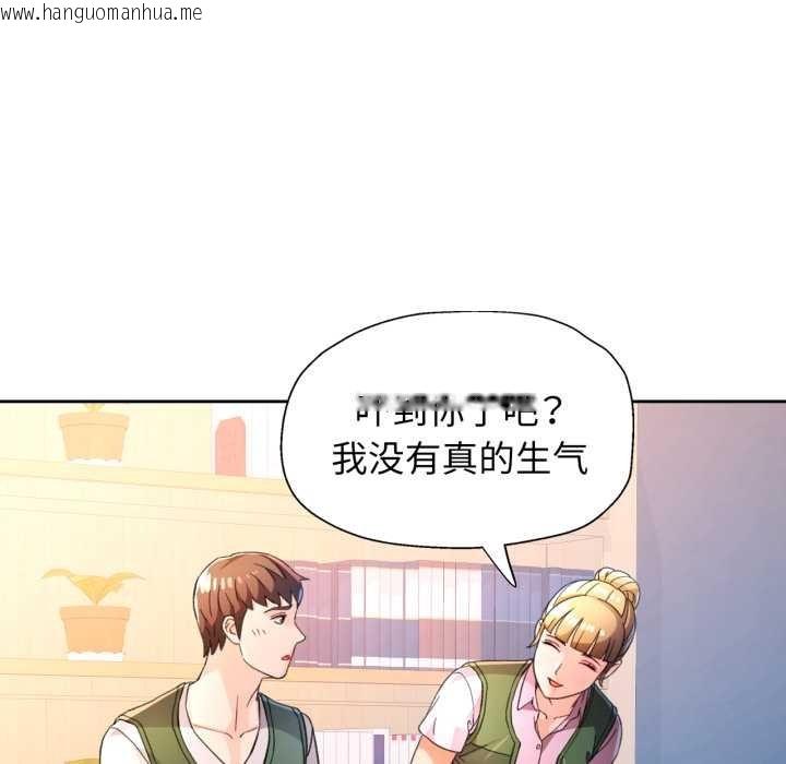 韩国漫画脱轨关系韩漫_脱轨关系-第73话在线免费阅读-韩国漫画-第71张图片