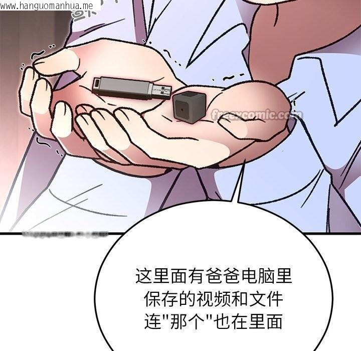 韩国漫画婚姻束缚韩漫_婚姻束缚-第51话在线免费阅读-韩国漫画-第98张图片