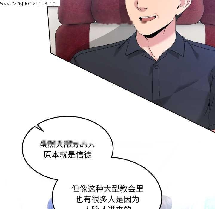 韩国漫画男人止步韩漫_男人止步-第25话在线免费阅读-韩国漫画-第52张图片