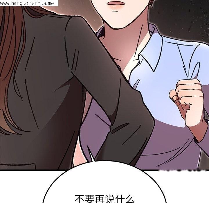 韩国漫画婚姻束缚韩漫_婚姻束缚-第51话在线免费阅读-韩国漫画-第43张图片