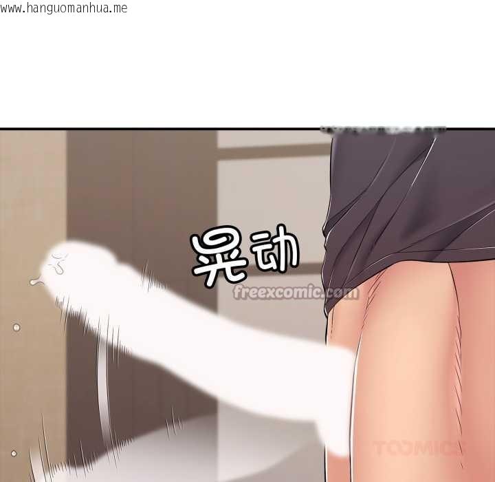 韩国漫画再爱我一次韩漫_再爱我一次-第38话在线免费阅读-韩国漫画-第84张图片