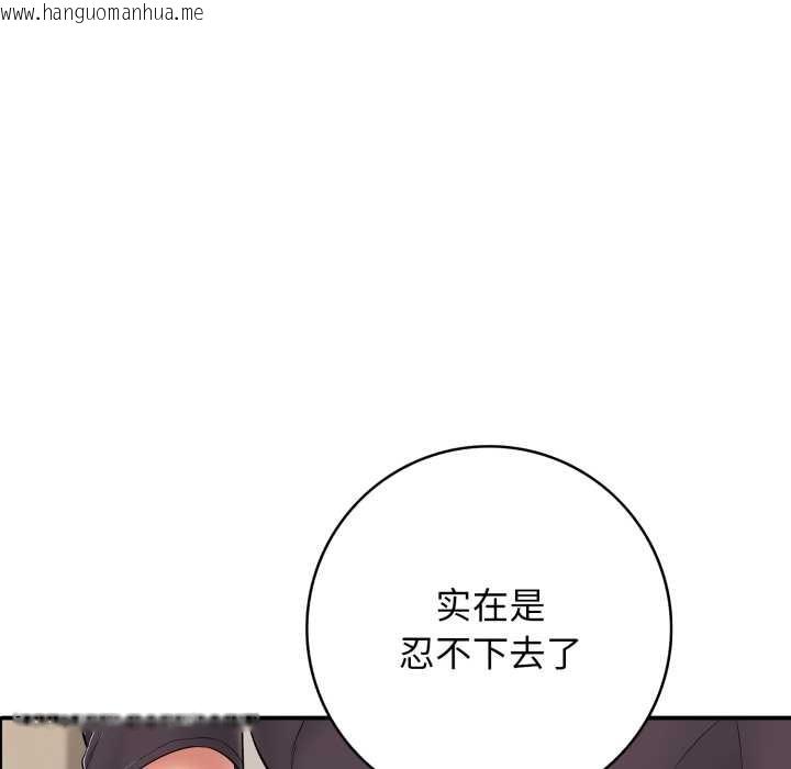 韩国漫画再爱我一次韩漫_再爱我一次-第38话在线免费阅读-韩国漫画-第88张图片