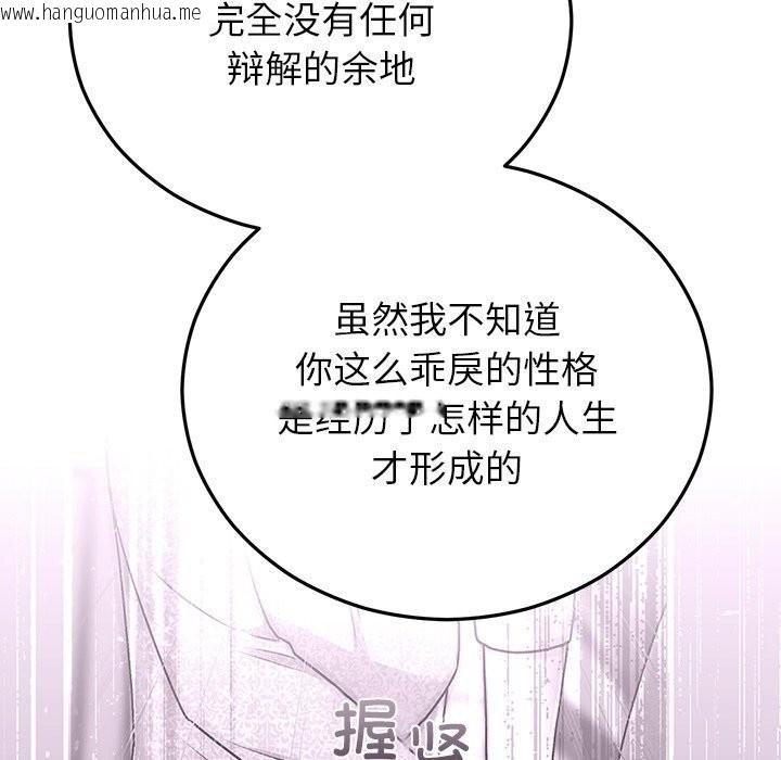 韩国漫画婚姻束缚韩漫_婚姻束缚-第51话在线免费阅读-韩国漫画-第45张图片