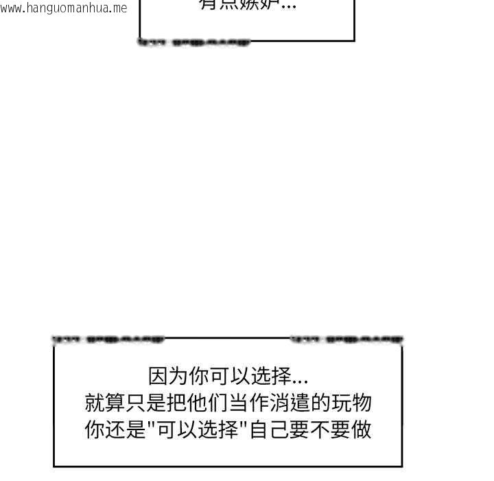 韩国漫画催眠手机韩漫_催眠手机-第39话在线免费阅读-韩国漫画-第69张图片