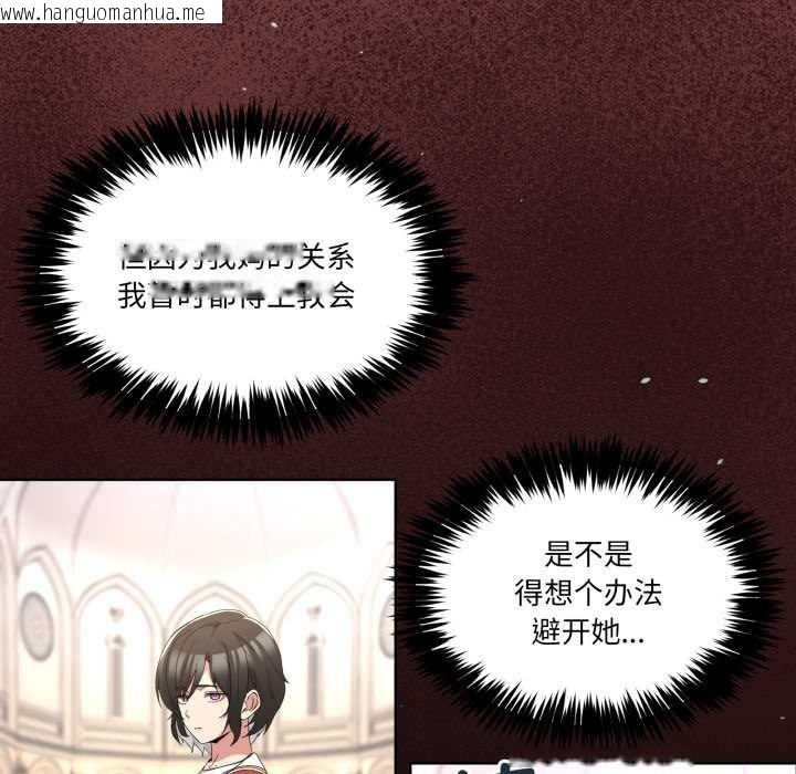 韩国漫画男人止步韩漫_男人止步-第25话在线免费阅读-韩国漫画-第18张图片