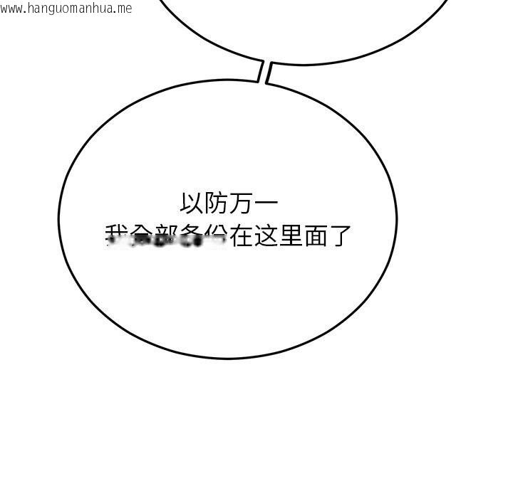 韩国漫画婚姻束缚韩漫_婚姻束缚-第51话在线免费阅读-韩国漫画-第99张图片