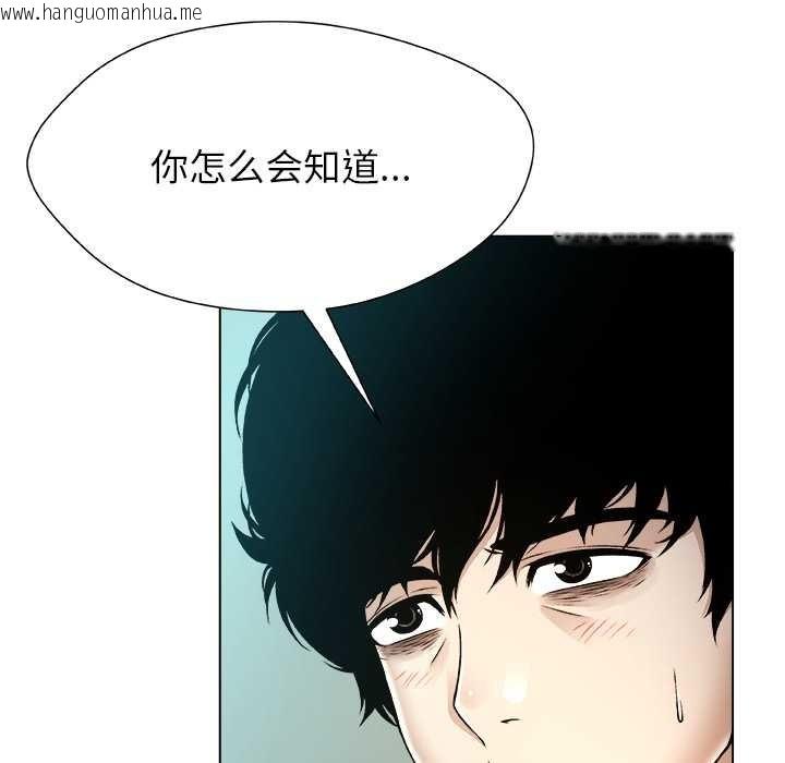 韩国漫画被幸运诅咒的人/幸运的孽缘韩漫_被幸运诅咒的人/幸运的孽缘-第11话在线免费阅读-韩国漫画-第71张图片