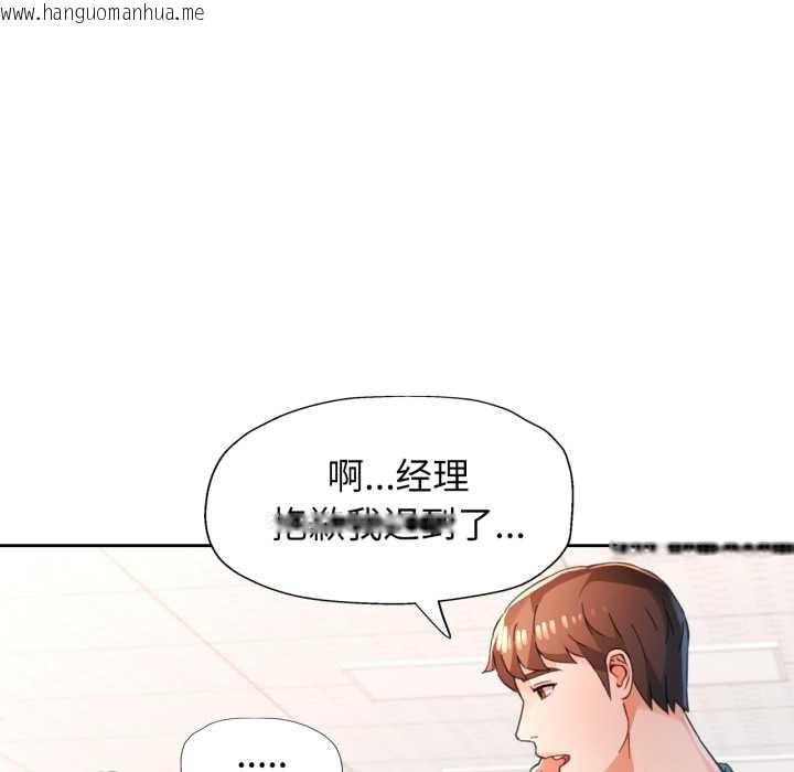 韩国漫画脱轨关系韩漫_脱轨关系-第73话在线免费阅读-韩国漫画-第62张图片