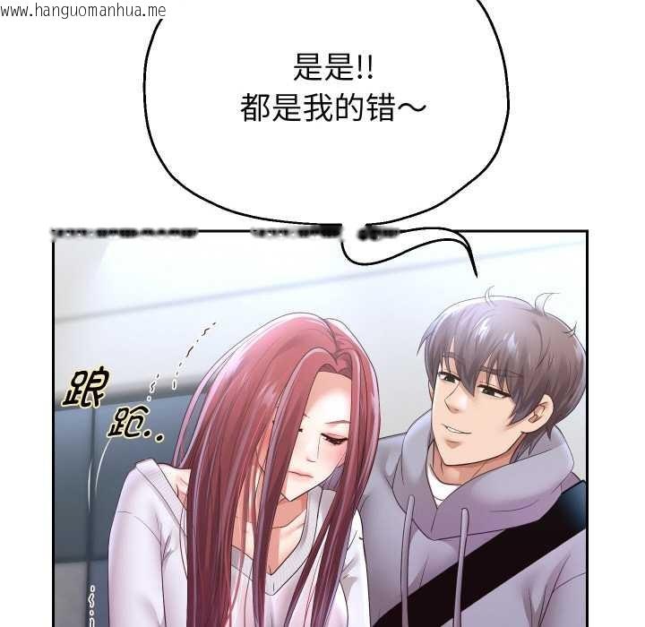 韩国漫画重生之长枪无敌韩漫_重生之长枪无敌-第75话在线免费阅读-韩国漫画-第8张图片