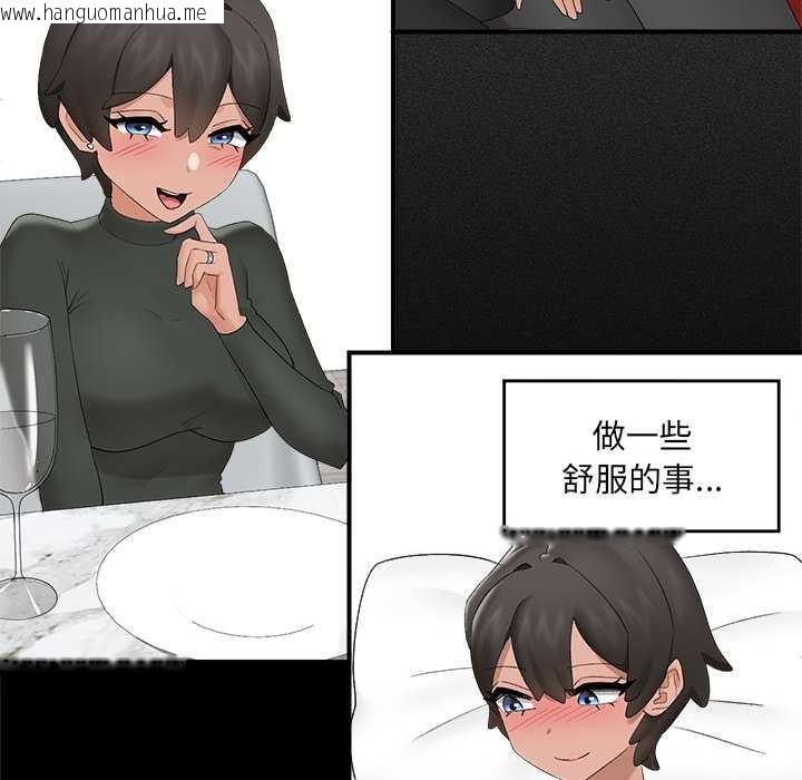 韩国漫画催眠手机韩漫_催眠手机-第39话在线免费阅读-韩国漫画-第77张图片