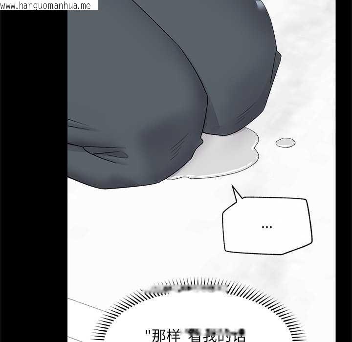 韩国漫画催眠手机韩漫_催眠手机-第39话在线免费阅读-韩国漫画-第124张图片