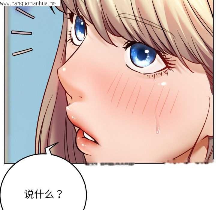 韩国漫画屋檐下的光/当我们住在一起韩漫_屋檐下的光/当我们住在一起-第94话在线免费阅读-韩国漫画-第13张图片