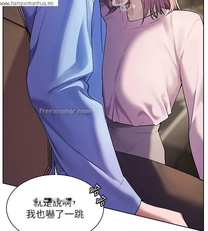 韩国漫画老师的亲密指导韩漫_老师的亲密指导-第68话-辣妹教师的隐密集会在线免费阅读-韩国漫画-第42张图片