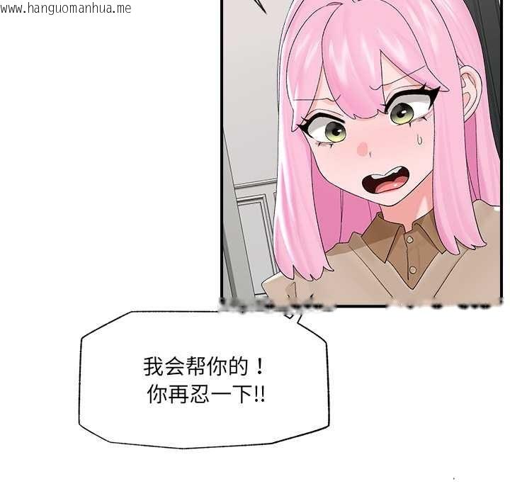 韩国漫画催眠手机韩漫_催眠手机-第39话在线免费阅读-韩国漫画-第41张图片