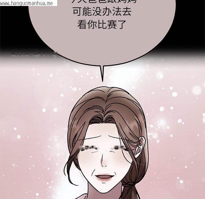韩国漫画婚姻束缚韩漫_婚姻束缚-第51话在线免费阅读-韩国漫画-第170张图片