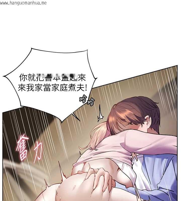 韩国漫画老师的亲密指导韩漫_老师的亲密指导-第68话-辣妹教师的隐密集会在线免费阅读-韩国漫画-第171张图片