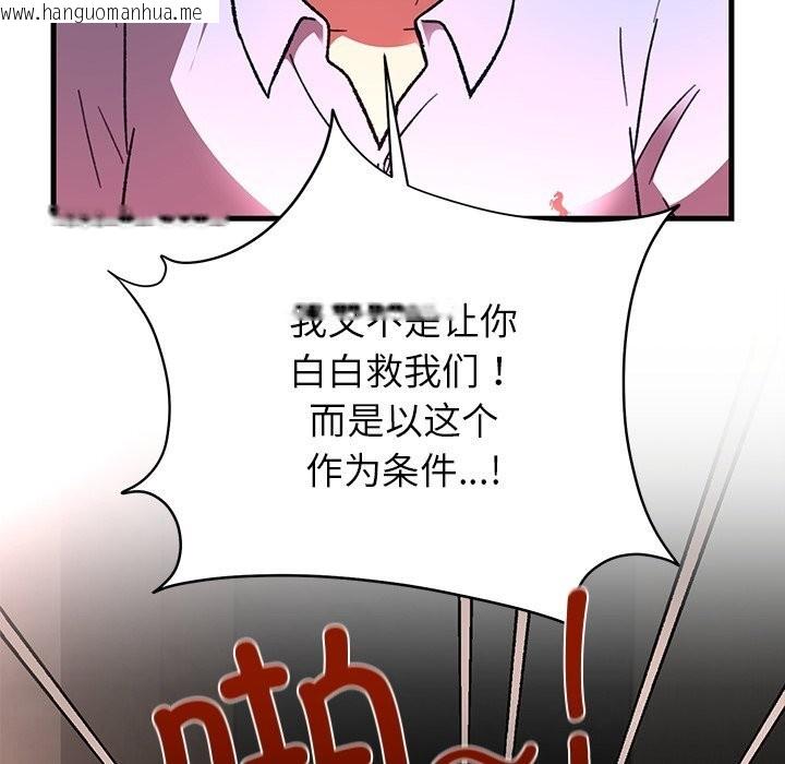 韩国漫画婚姻束缚韩漫_婚姻束缚-第51话在线免费阅读-韩国漫画-第53张图片
