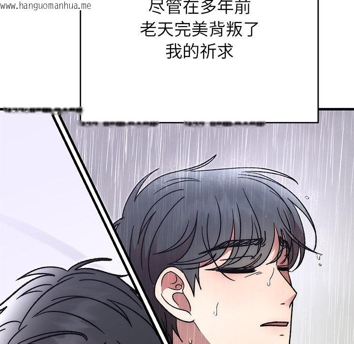 韩国漫画婚姻束缚韩漫_婚姻束缚-第52话在线免费阅读-韩国漫画-第148张图片
