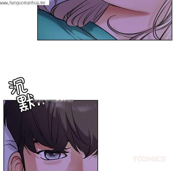 韩国漫画屋檐下的光/当我们住在一起韩漫_屋檐下的光/当我们住在一起-第94话在线免费阅读-韩国漫画-第117张图片