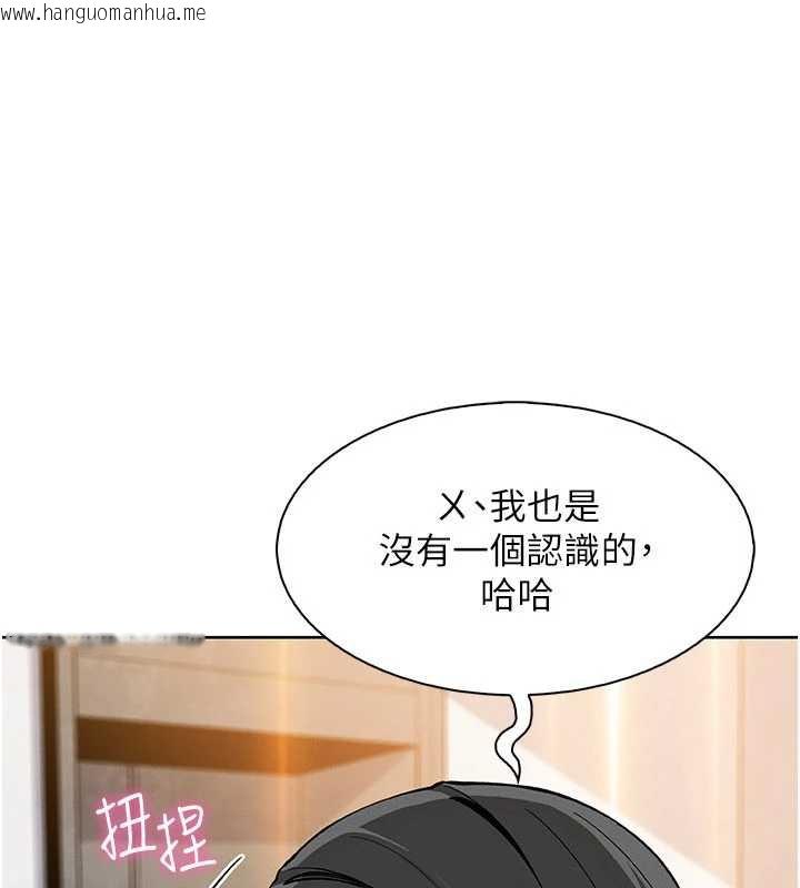 韩国漫画我的掌上明珠韩漫_我的掌上明珠-第28话-彻底晕船的女下属在线免费阅读-韩国漫画-第81张图片