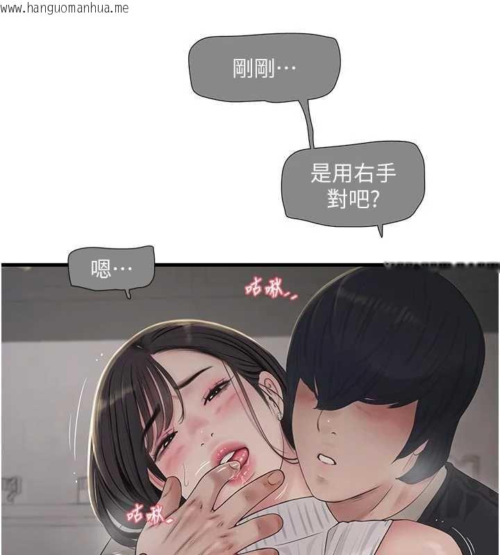 韩国漫画水电工日志韩漫_水电工日志-第106话-妳体内的触感好销魂在线免费阅读-韩国漫画-第10张图片