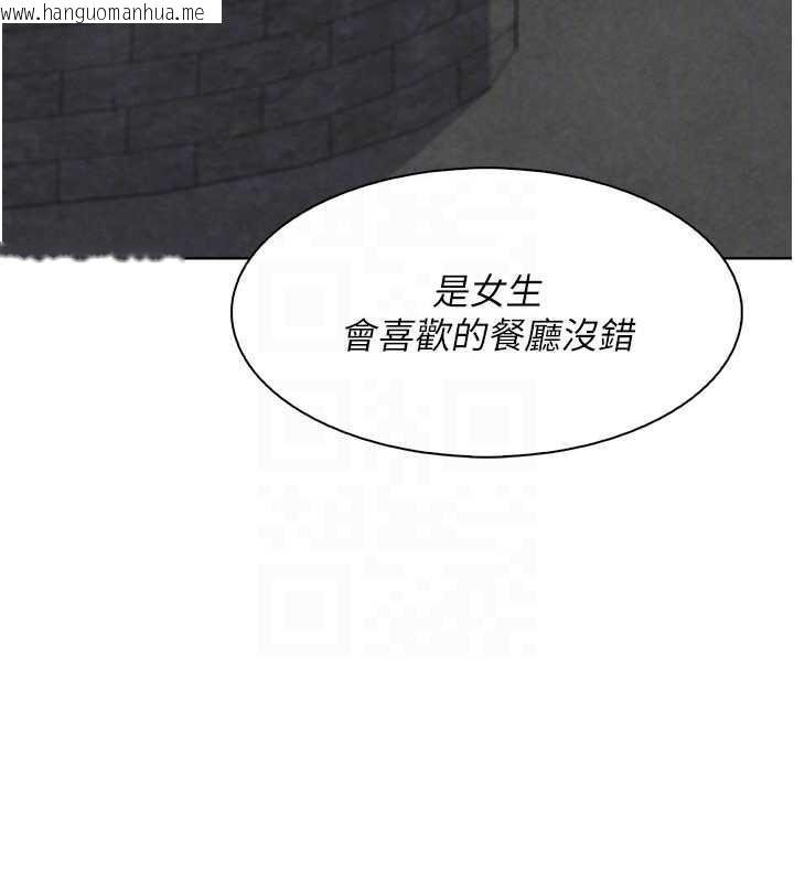 韩国漫画我的掌上明珠韩漫_我的掌上明珠-第28话-彻底晕船的女下属在线免费阅读-韩国漫画-第116张图片