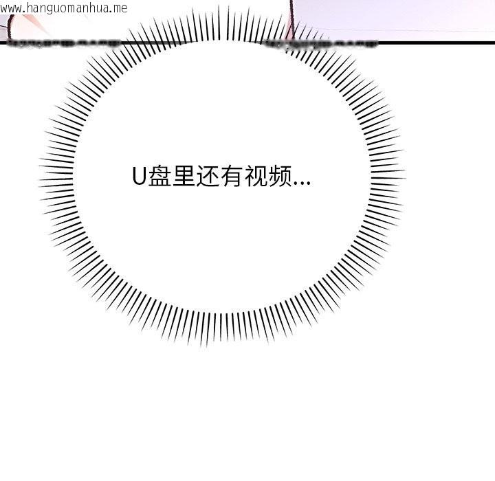 韩国漫画婚姻束缚韩漫_婚姻束缚-第51话在线免费阅读-韩国漫画-第115张图片