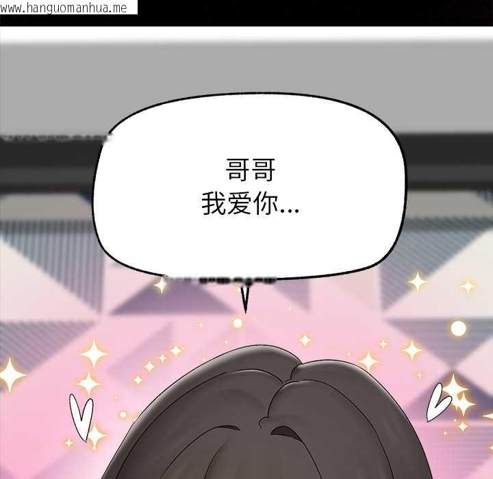 韩国漫画催眠手机韩漫_催眠手机-第39话在线免费阅读-韩国漫画-第169张图片