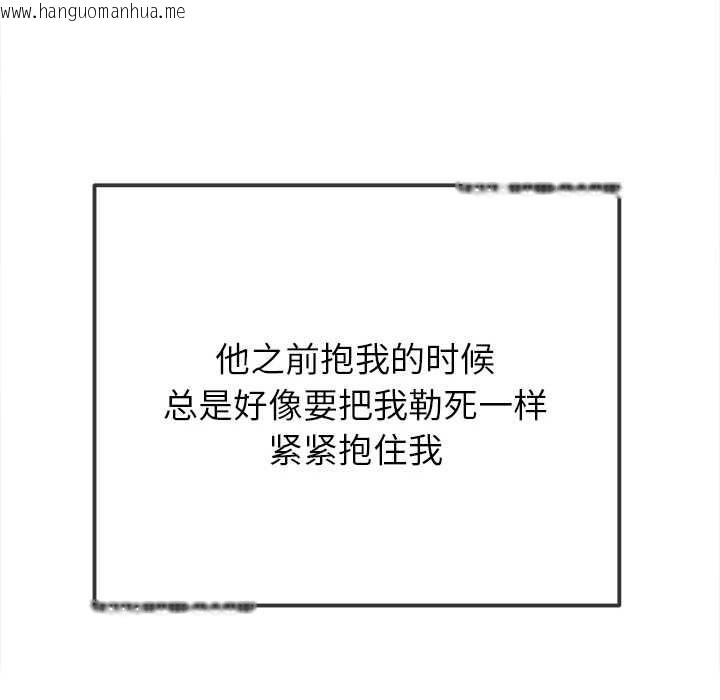 韩国漫画恶女勾勾缠/难缠小恶女韩漫_恶女勾勾缠/难缠小恶女-第273话在线免费阅读-韩国漫画-第51张图片