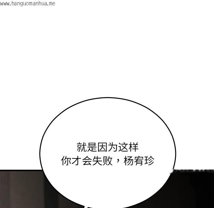 韩国漫画婚姻束缚韩漫_婚姻束缚-第51话在线免费阅读-韩国漫画-第58张图片