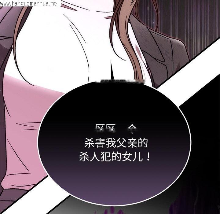 韩国漫画婚姻束缚韩漫_婚姻束缚-第51话在线免费阅读-韩国漫画-第64张图片