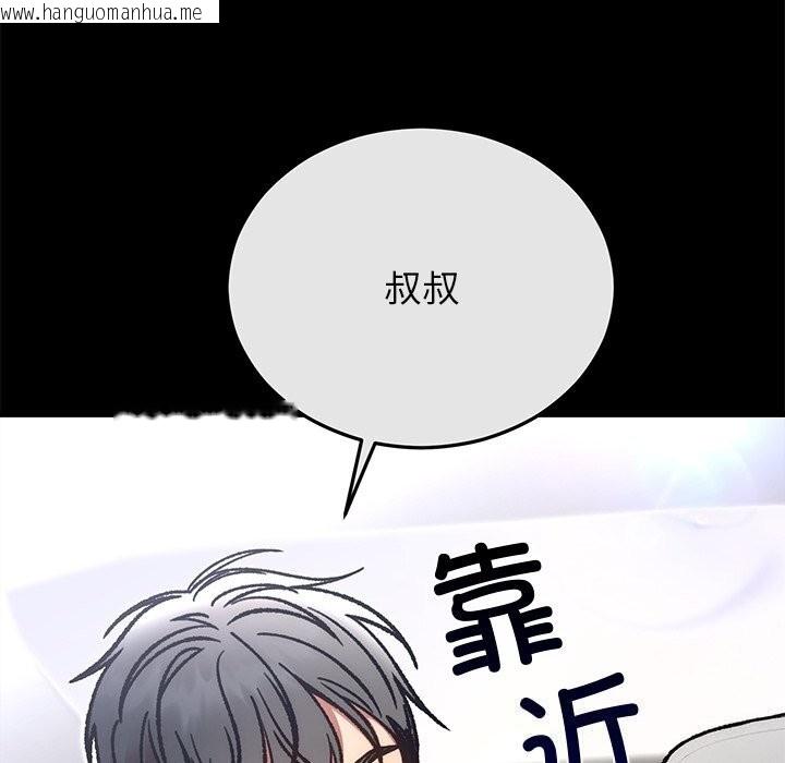 韩国漫画婚姻束缚韩漫_婚姻束缚-第51话在线免费阅读-韩国漫画-第191张图片