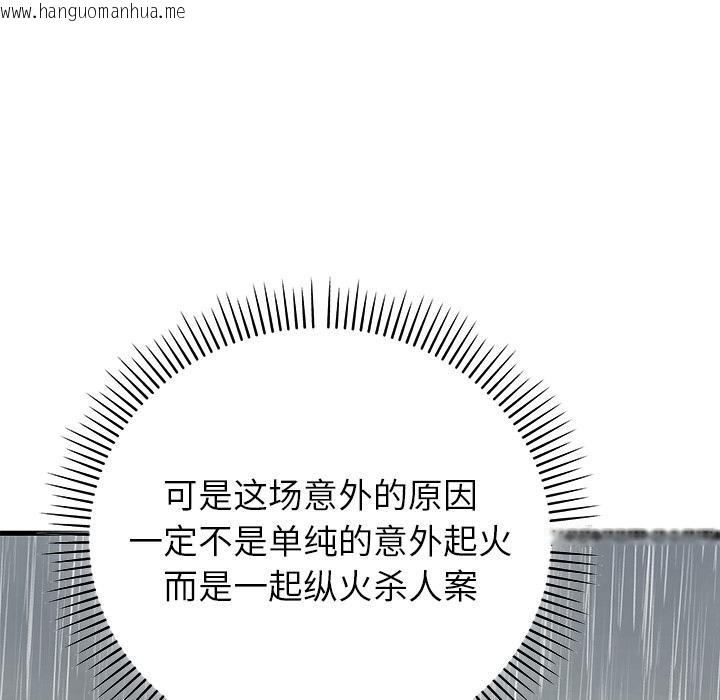 韩国漫画婚姻束缚韩漫_婚姻束缚-第52话在线免费阅读-韩国漫画-第105张图片