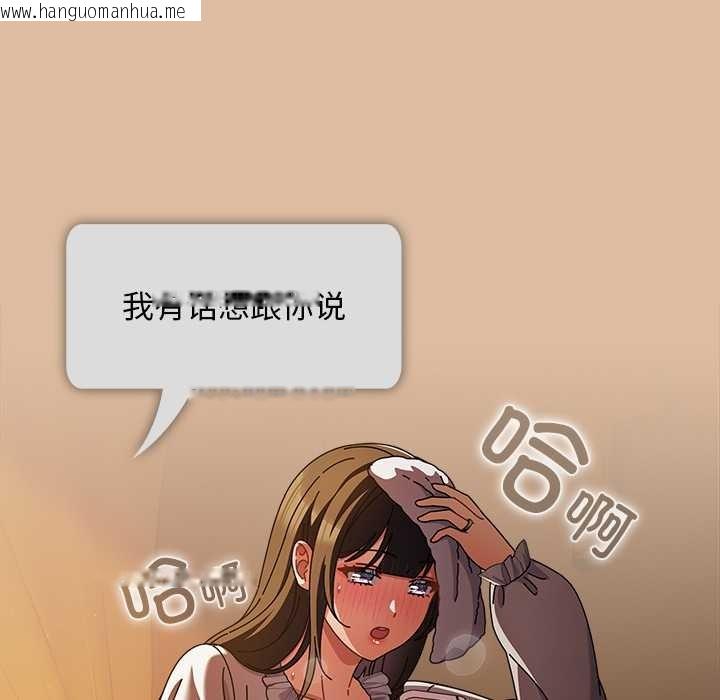 韩国漫画请弄脏我的女朋友韩漫_请弄脏我的女朋友-第24话在线免费阅读-韩国漫画-第145张图片