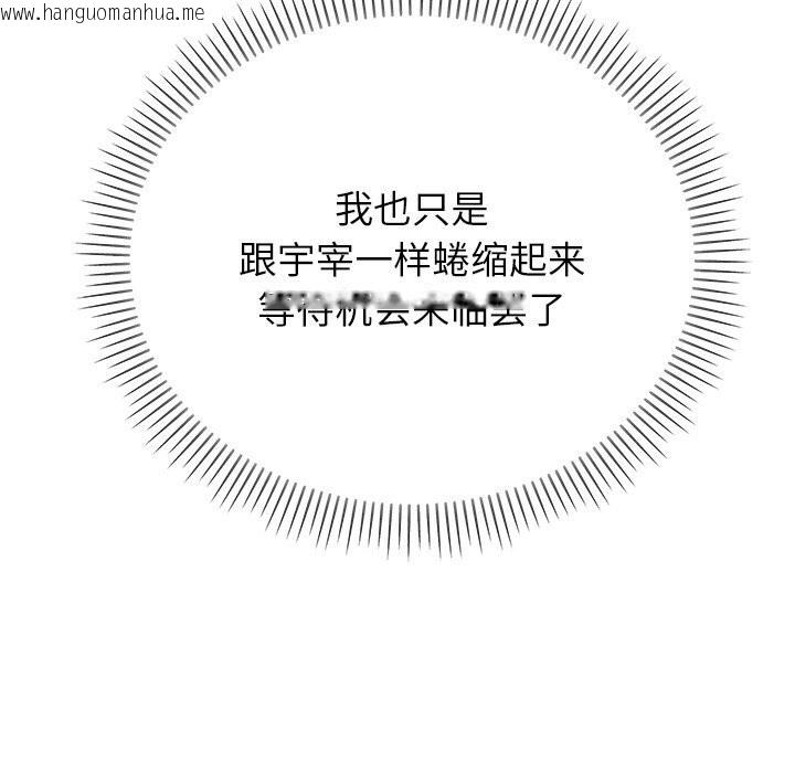 韩国漫画婚姻束缚韩漫_婚姻束缚-第51话在线免费阅读-韩国漫画-第87张图片