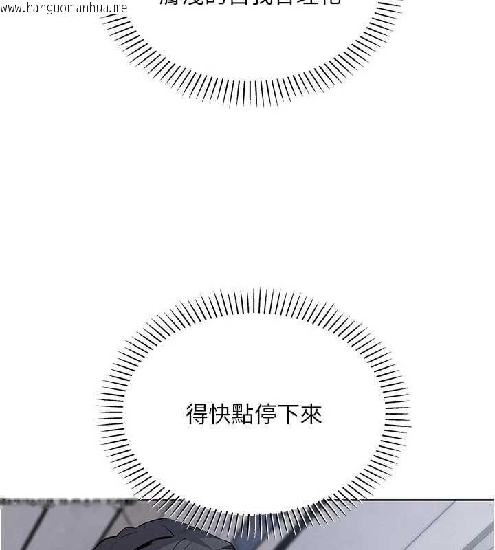 韩国漫画我的掌上明珠韩漫_我的掌上明珠-第28话-彻底晕船的女下属在线免费阅读-韩国漫画-第39张图片