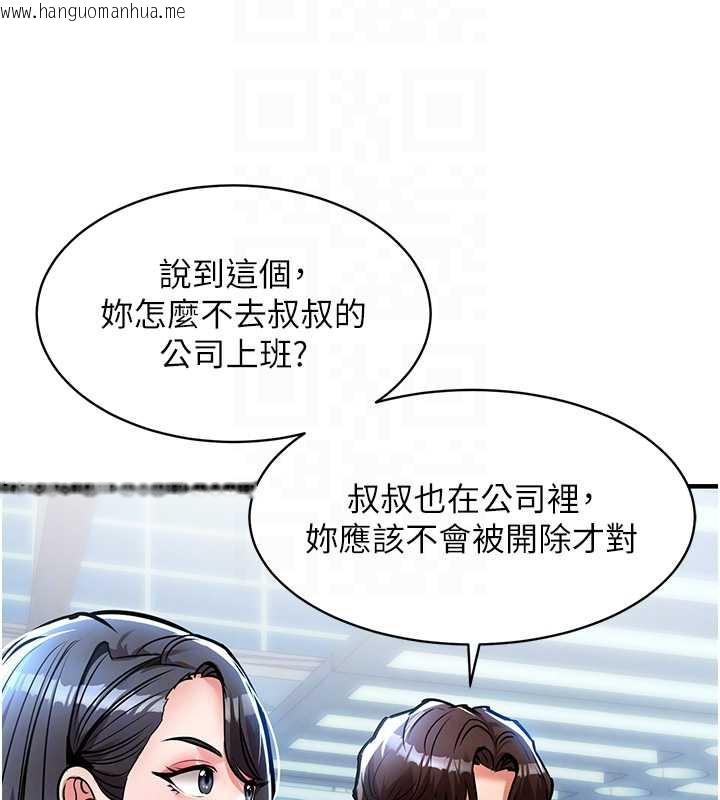 韩国漫画衣锦还乡韩漫_衣锦还乡-第15话-居高位者的下流性爱在线免费阅读-韩国漫画-第86张图片
