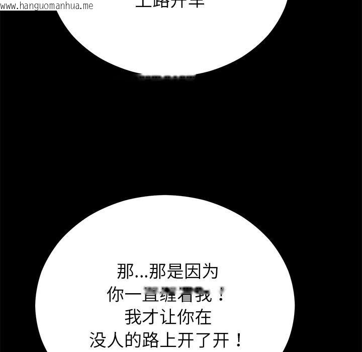 韩国漫画婚姻束缚韩漫_婚姻束缚-第52话在线免费阅读-韩国漫画-第26张图片