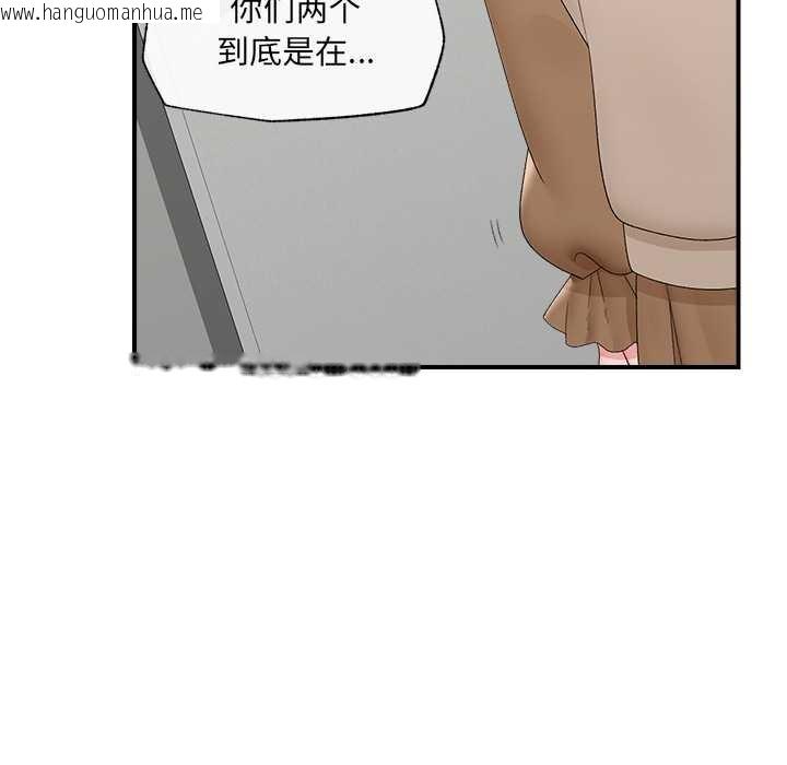 韩国漫画催眠手机韩漫_催眠手机-第39话在线免费阅读-韩国漫画-第8张图片