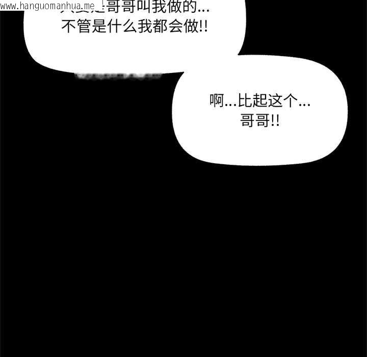 韩国漫画催眠手机韩漫_催眠手机-第39话在线免费阅读-韩国漫画-第172张图片