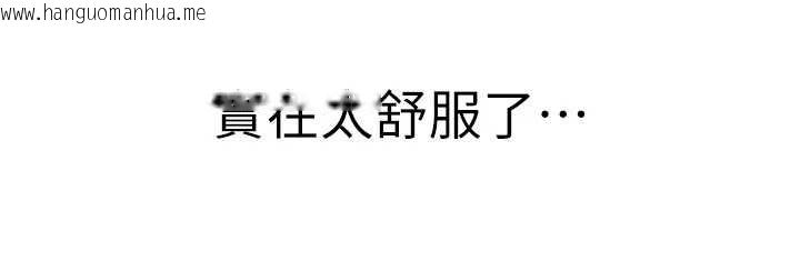 韩国漫画私密视角韩漫_私密视角-第50话-不行…射在里面在线免费阅读-韩国漫画-第155张图片